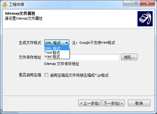 老虎Sitemap生成器使用教程圖3