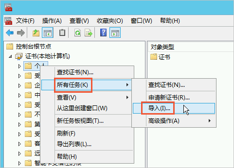 打開證書導入向?qū)? height=