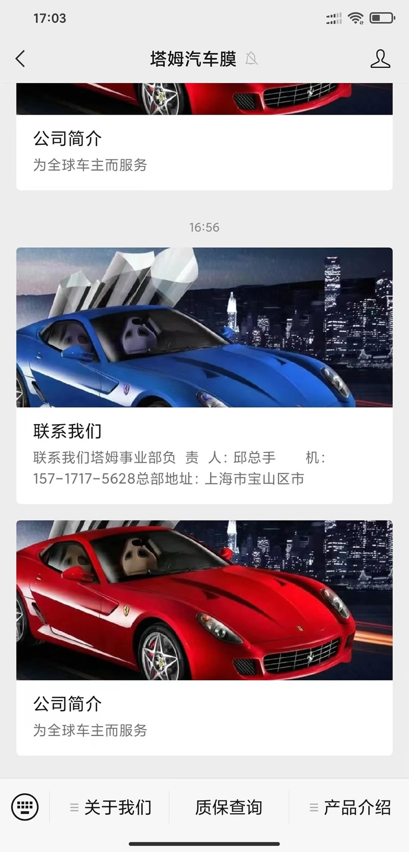 塔膜汽車膜